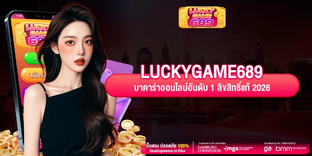 บาคาร่า