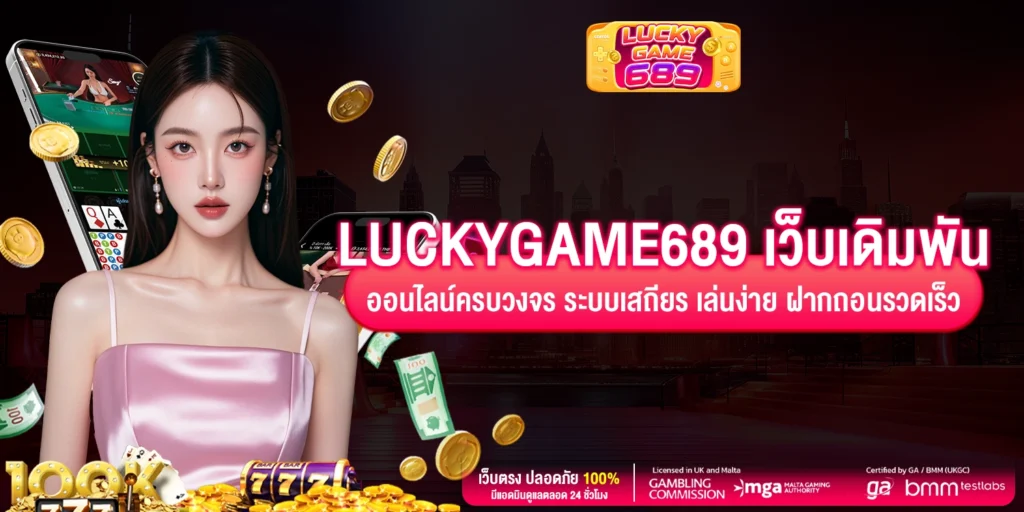 เดิมพันออนไลน์