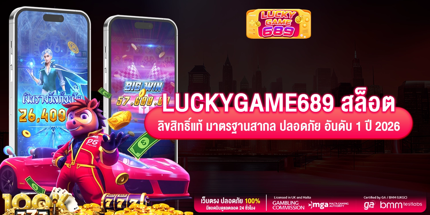 สล็อตลิขสิทธิ์