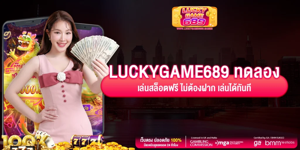 ทดลองเล่นสล็อตฟรี